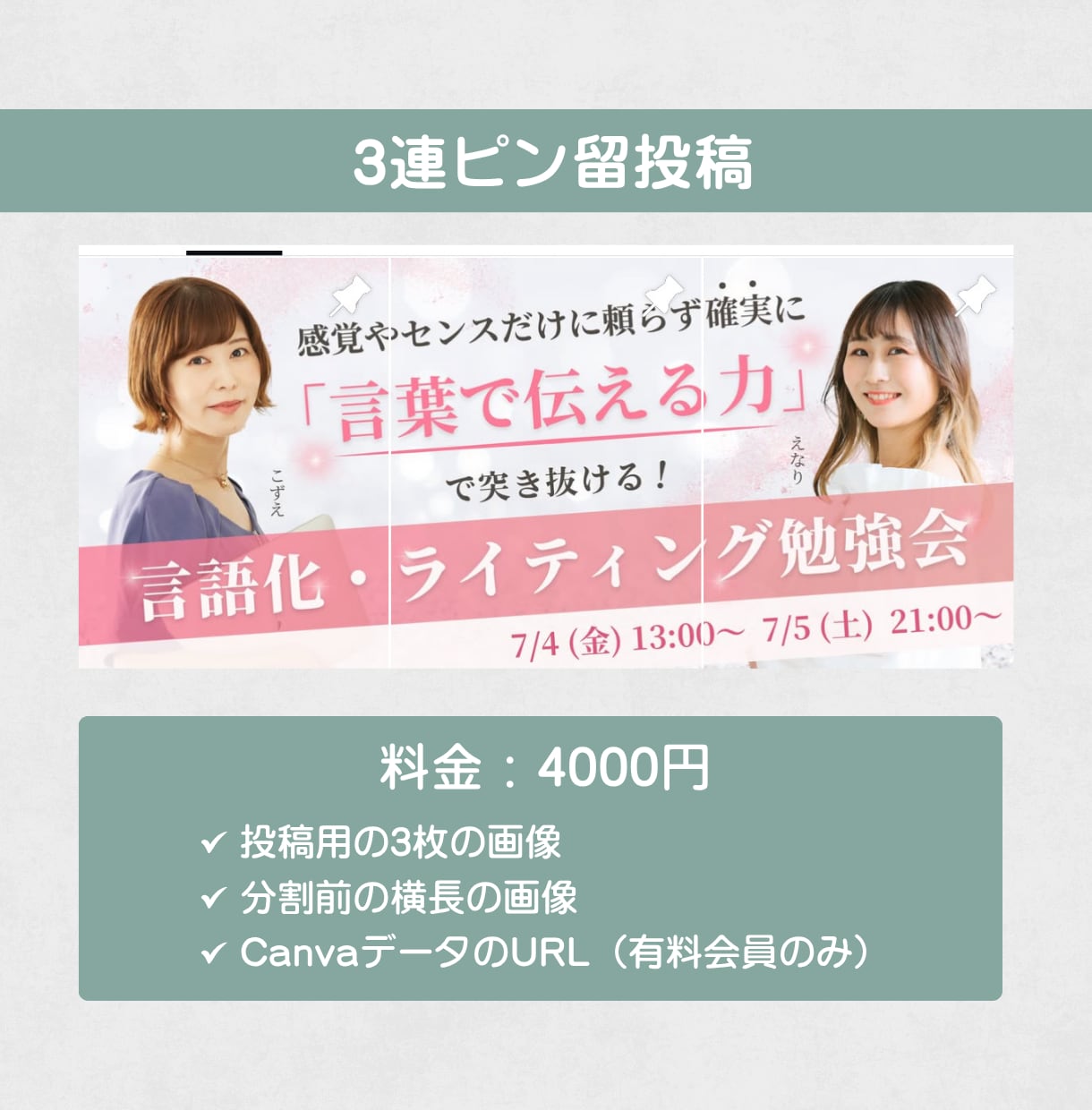 時短＆集客UP！インスタ投稿テンプレ作ります 5枚セットで楽チン！【期間限定★1枚1000円＆修正無制限】 イメージ9
