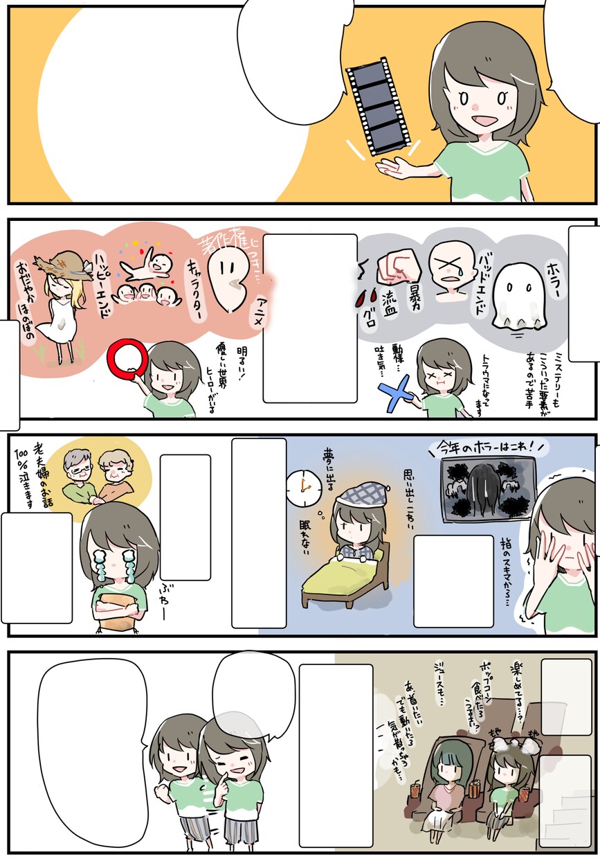 あなたの体験談をカラー漫画にします 嬉しい・悲しい・びっくりな経験をポップな漫画で伝えませんか？ イメージ2