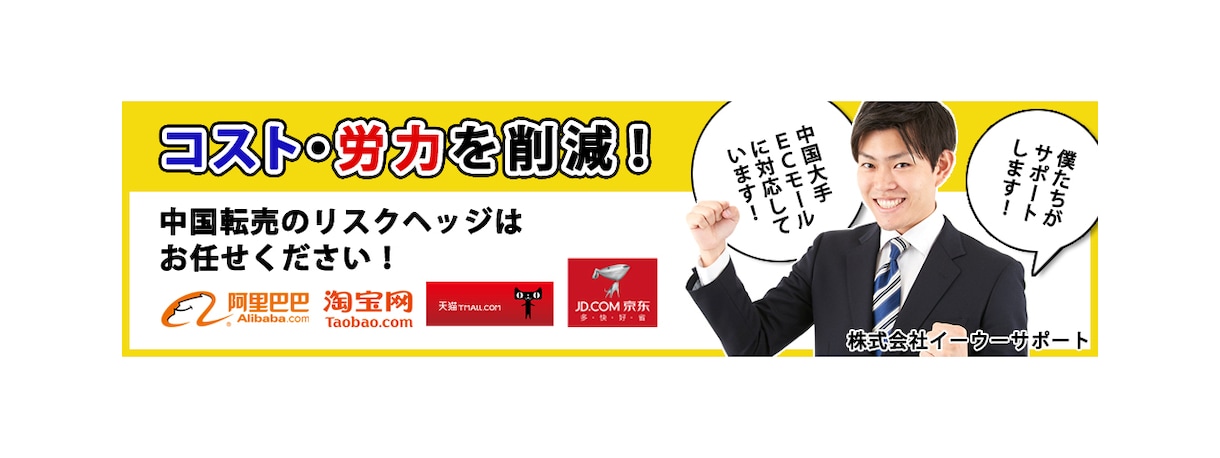 輸入代行会社が教えるメルカリ✕中国輸入転売教えます 日本語だけで簡単にできる中国輸入メルカリ転売 イメージ2