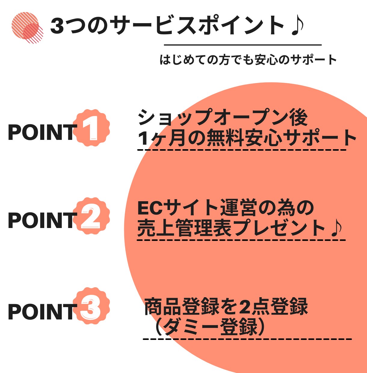 ワードプレスでデザイン選べるネットショップ作ります 【EC運営9年】の当方がWordPressでECサイト制作 イメージ5