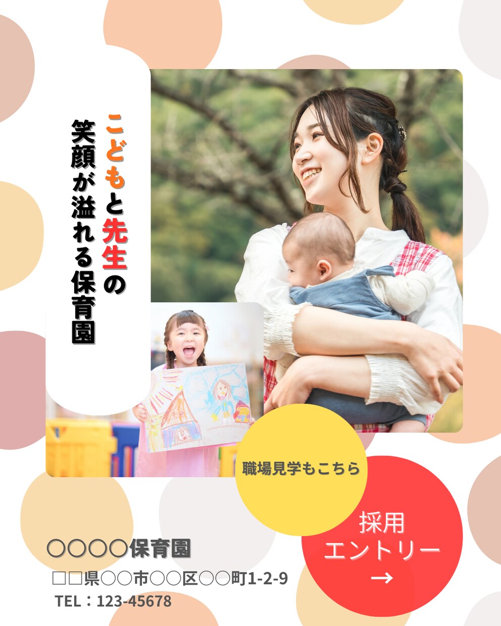 SNS画像・広告作ります インスタグラムでの求人や伝わる販促デザインを作ります。 イメージ1