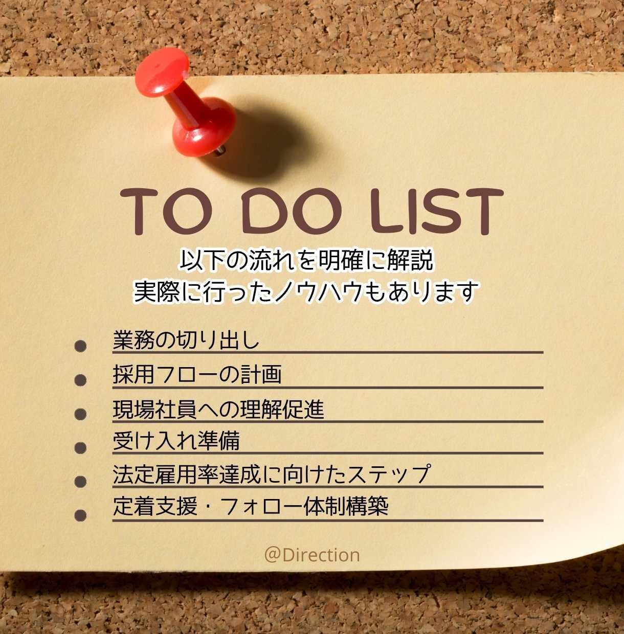 ０から実践｜障がい者雇用ノウハウ教えます 《企業担当者向け》0からの雇用率達成・支援や定着まで実務解説 イメージ2