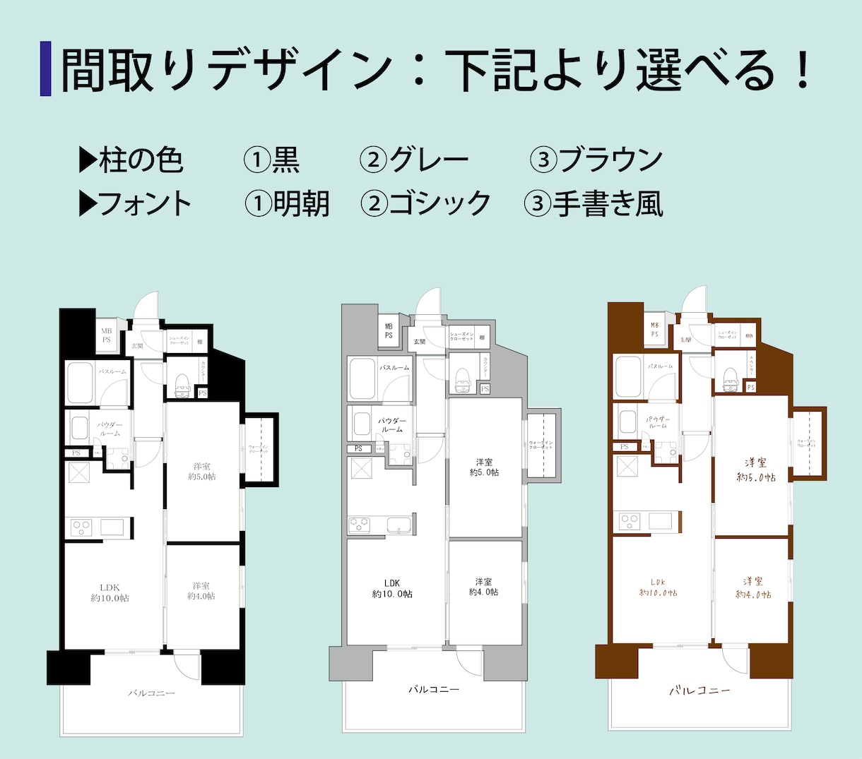 選べるデザイン間取り作成します 現役不動産会社勤務だから、安心してマルっとお任せ下さい イメージ2