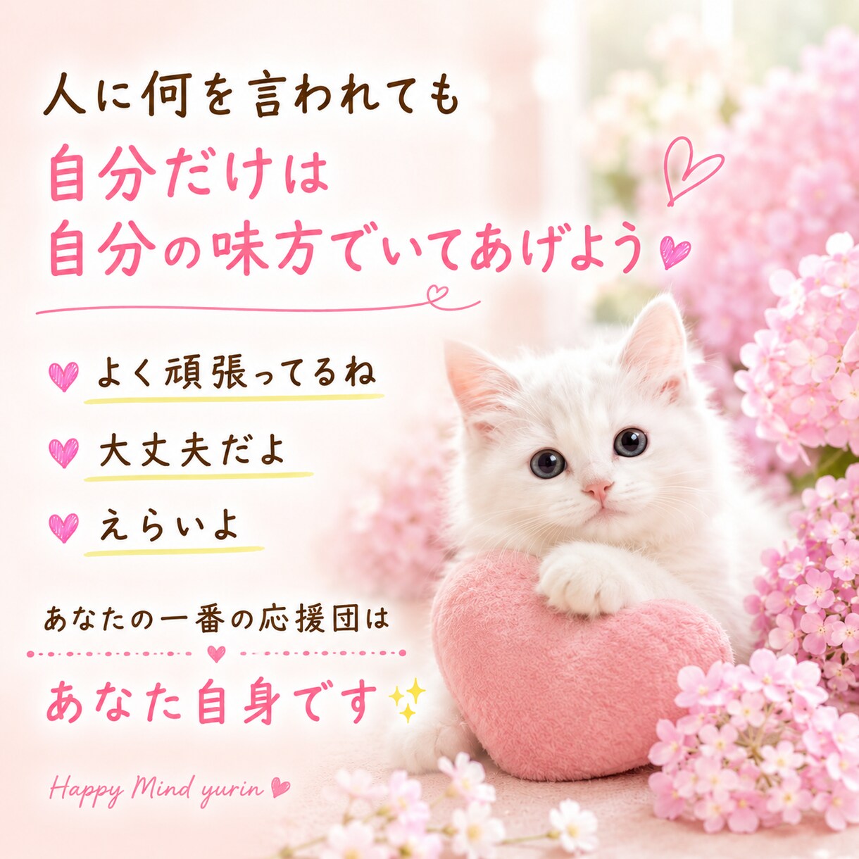 不安な心を軽くする言霊をお届けします ☆頭の中のグルグルを安心に変えます( ´˘`) イメージ3