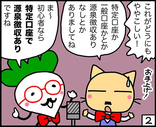 証券会社の選び方から口座開設までをサポートします ネットで株式投資をはじめようと思っている初心者の方へ イメージ6