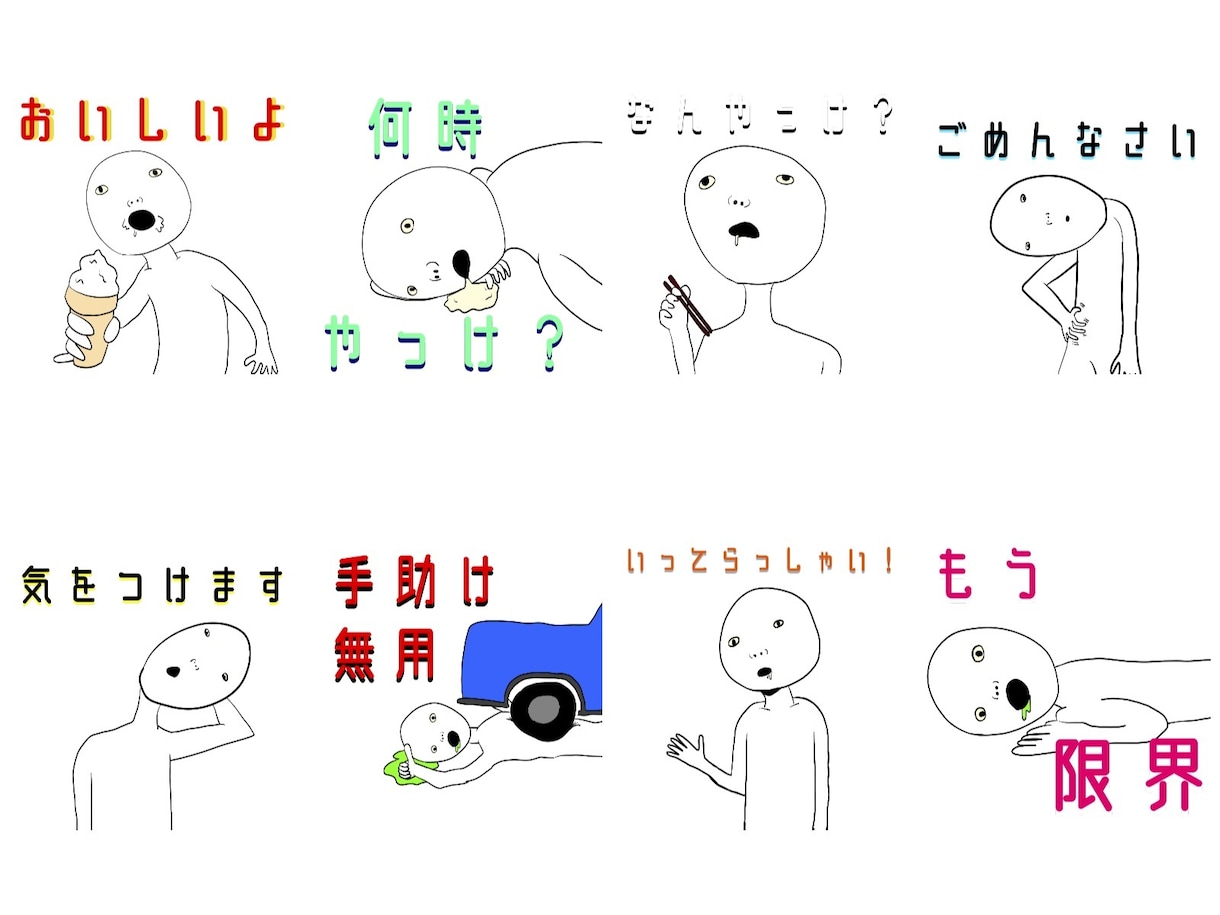 LINEスタンプ作ります。ます 趣味で始めたLINEスタンプ作成です。 イメージ2