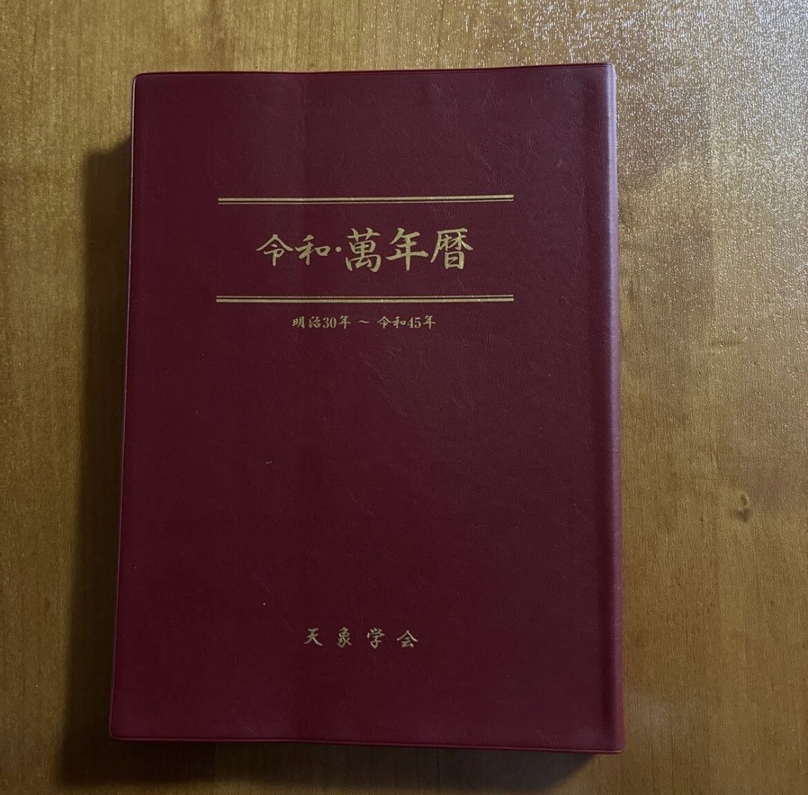四柱推命｜命式表作成と全体運＋相談1件します 【期間限定】実績5件まで1,500円→1,000円 イメージ2