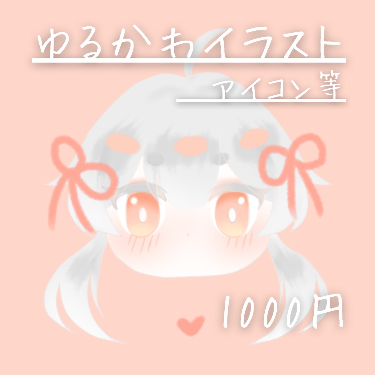 ゆるかわイラスト描きます アイコン等にゆるかわイラスト！ イメージ1