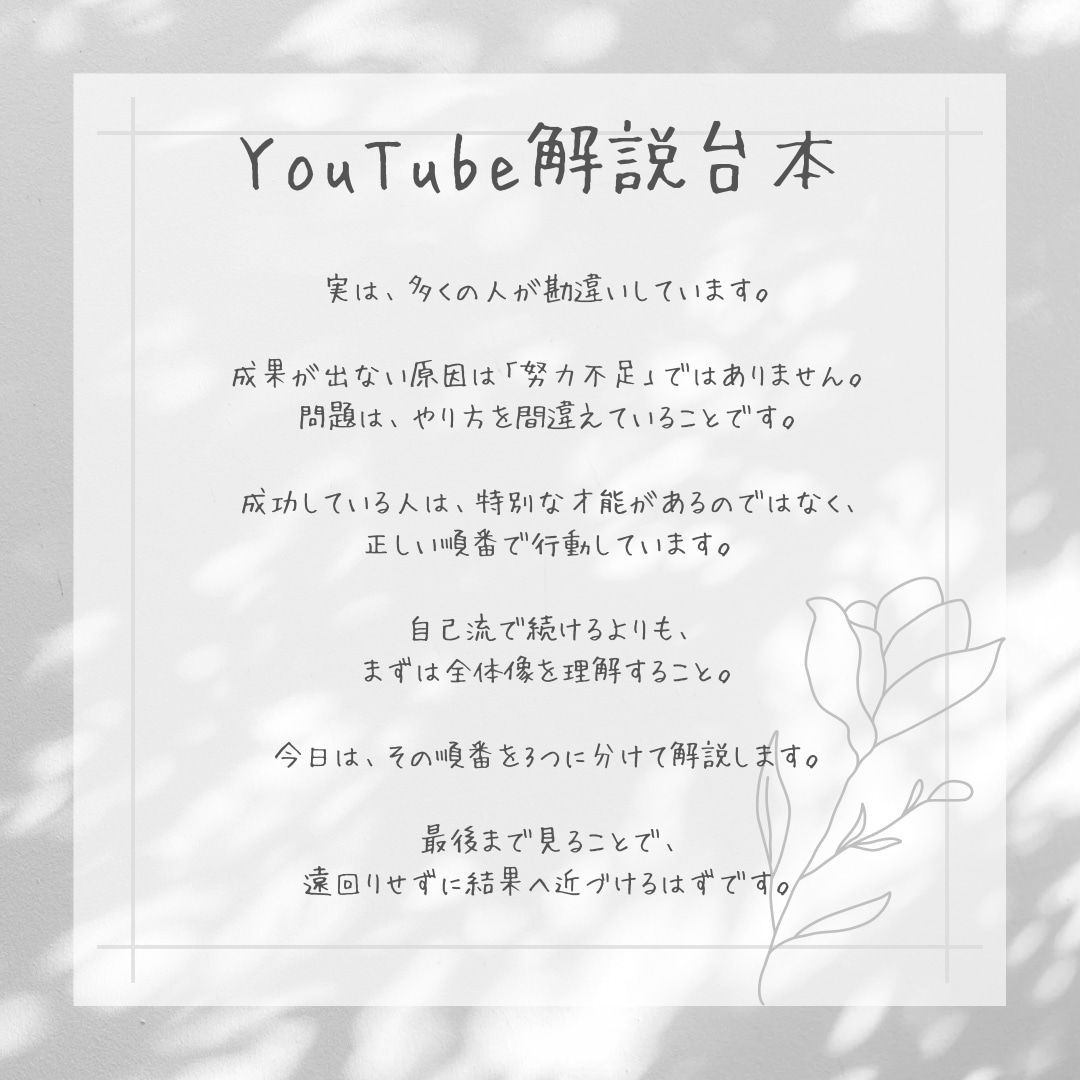 商用⭕心に残る台本・文章書きます どんな曖昧なアイデアも収益化へ導きます イメージ3
