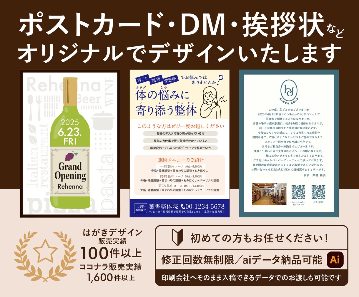 ハガキ・DM・挨拶状などオリジナルで制作いたします 印刷のサポートも可能です。不慣れな方も気軽にお問合わせ下さい イメージ1