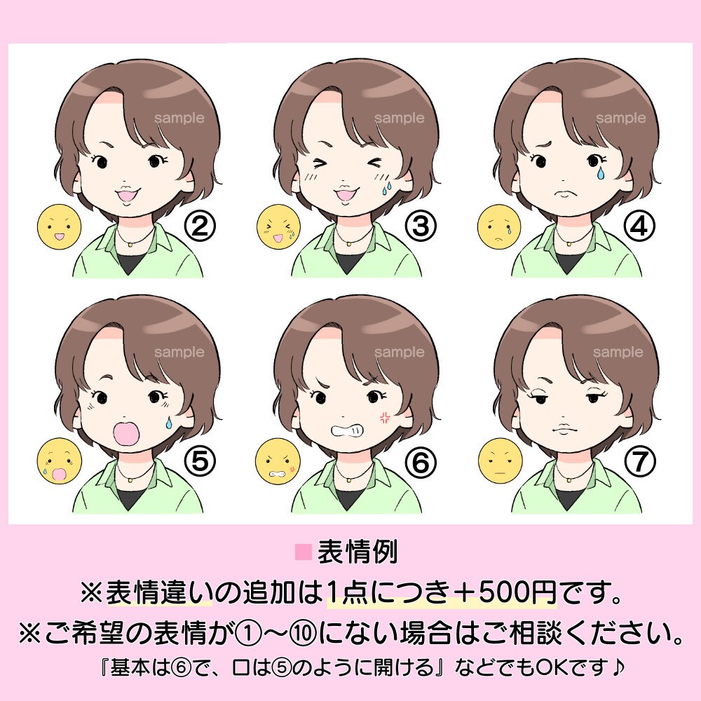 商用OK！ゆるっとシンプルな似顔絵アイコン描きます 番号を選んで簡単♪イメージ通りのアイコンお届けします◎ イメージ6