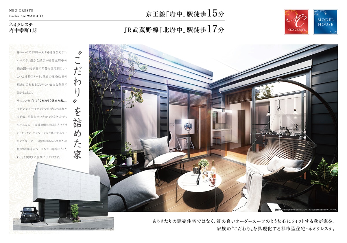 不動産広告・マイソク図面をデザインします 公取規約を熟知したプロだから安心！ イメージ6