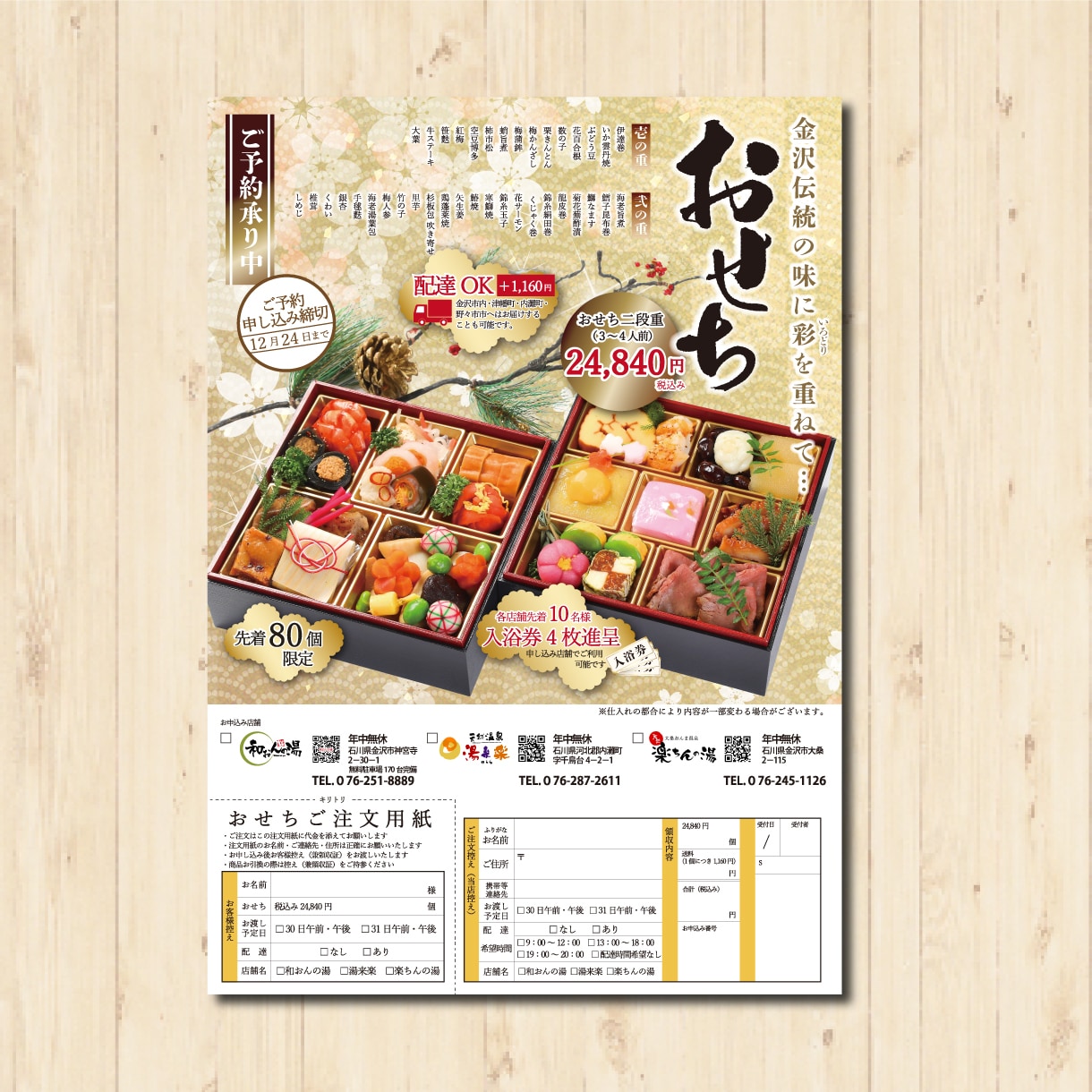 20年の飲食店経営＆デザイン経験を生かし作ります ココナラ[店舗チラシ]ランク1位達成・飲食に強いデザイナー イメージ2