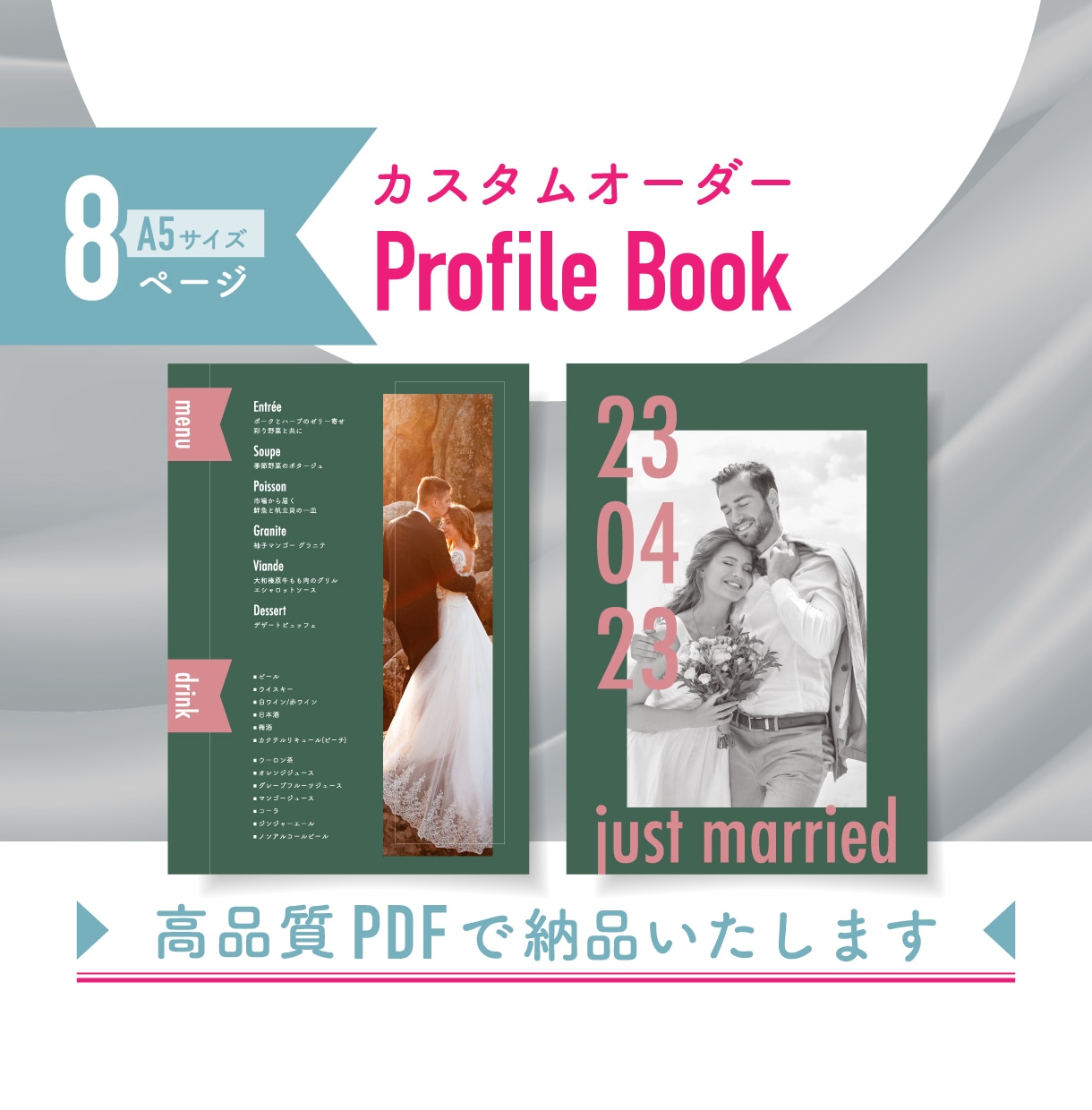 パターンオーダーのプロフィールブックをお作りします 高品質PDF納品◎現役デザイナーによる8p#Design 3 イメージ1