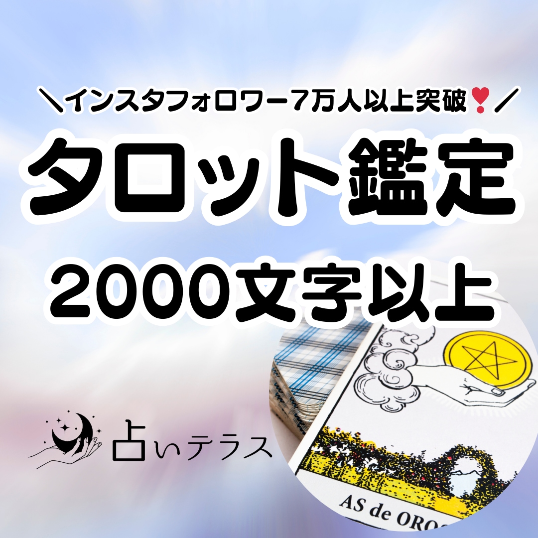 呪術鑑定】その不調放っておかないでください 霊視鑑定・呪い・不調・金