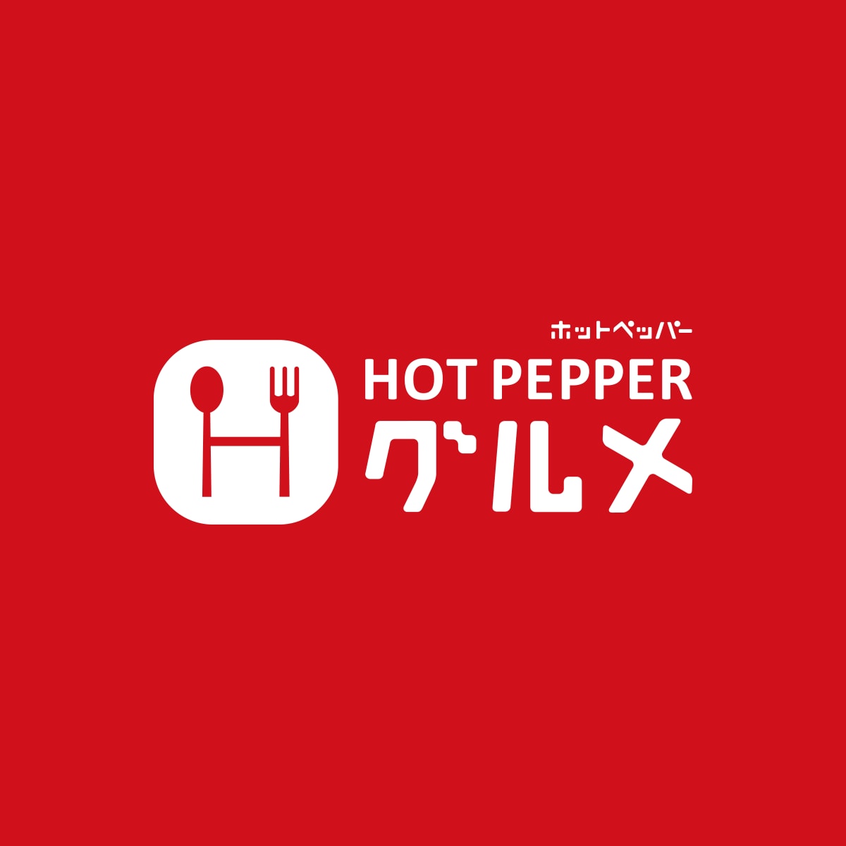 グルメ媒体のページ作成いたします 飲食会社の販売促進(PR・マーケティング)に従事 イメージ2