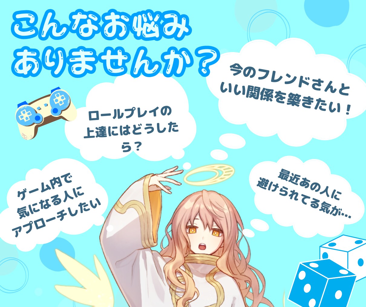 タロットでTRPGやゲームの悩みに寄り添います TRPGやMMOでのトラブルをゲーム特化の占いで解決！ イメージ2