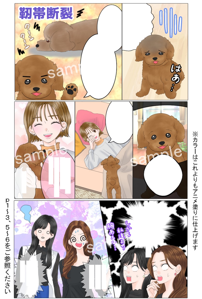 商品PR（YouTube、LP広告）の漫画描きます 商業漫画家が華やかで分かりやすい画面構成に仕上げます！ イメージ10