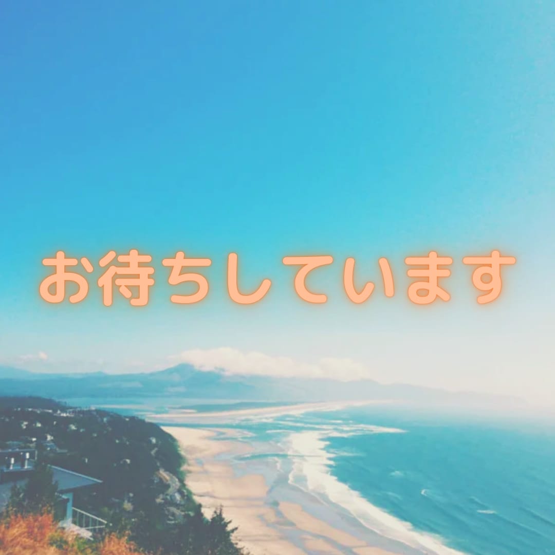 一緒に考えましょう★まずは最後までお話聴きます あなたは一人じゃない。大丈夫です、一緒に考えましょう★ イメージ7