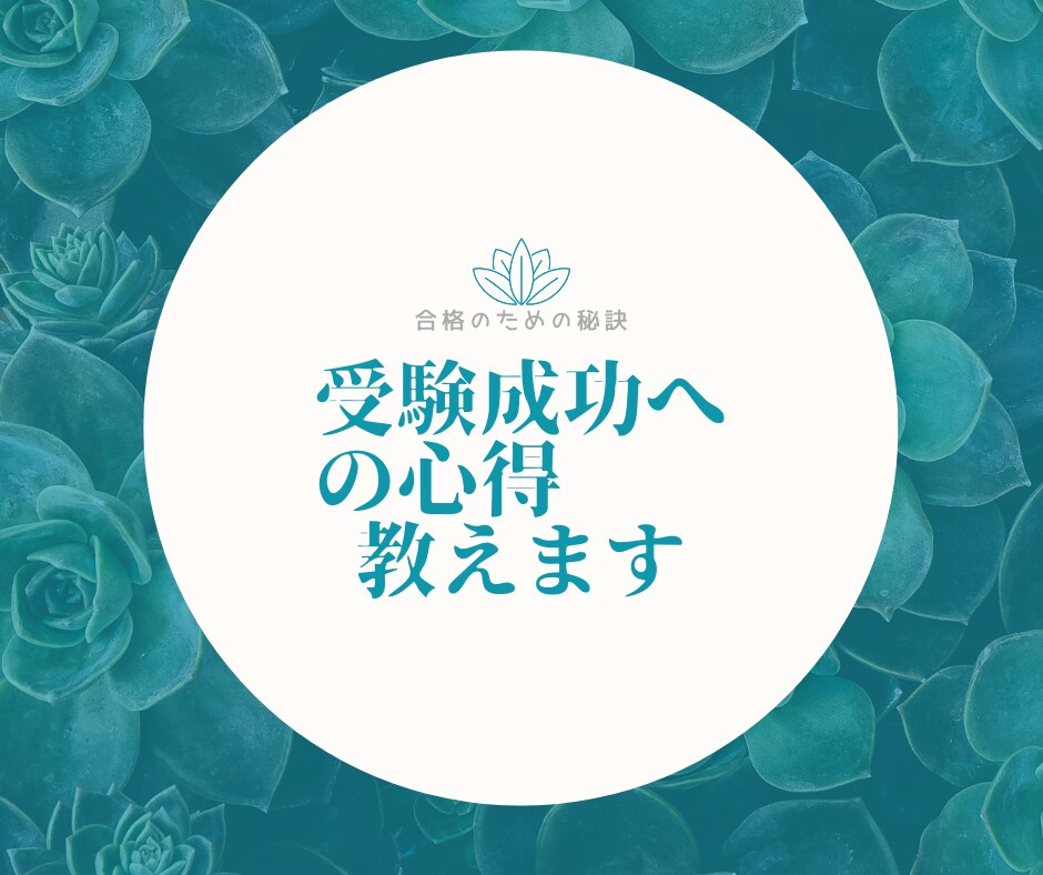中学受験成功者がこっそり教えます 来年のスタートダッシュ！頑張りましょう！ イメージ1