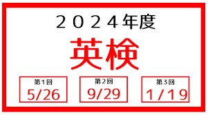 合格までサポート！！英検二カ月で受からせます 有効期限の無い、一生の英語パスポート イメージ1