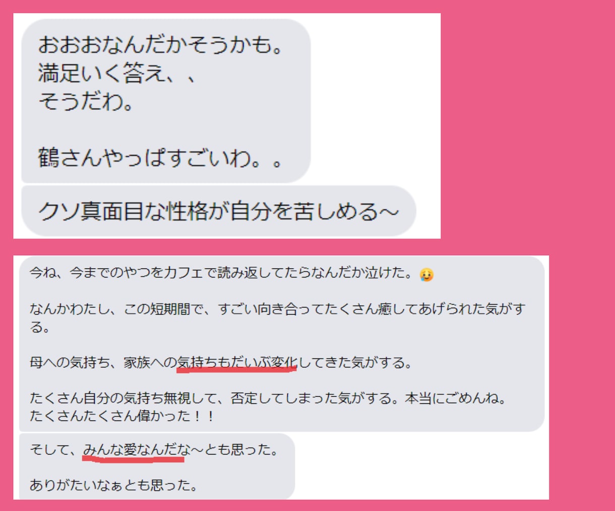 人のために頑張るのに上手く行かない理由を紐解きます 150名以上のしっかり者女子をコーチングした専門家の動画講座 イメージ8