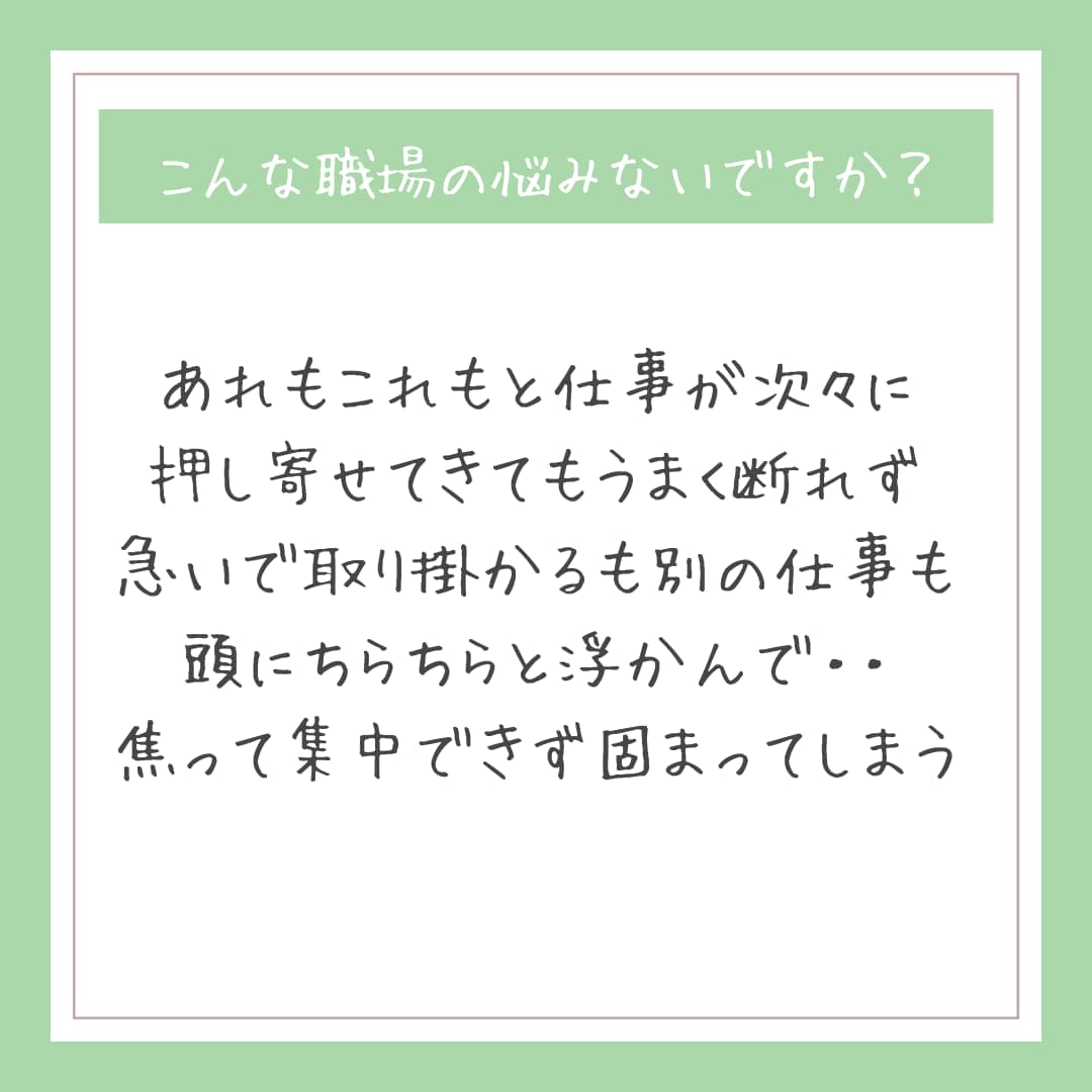 繊細さんあるある☆職場の人間関係の悩みお聴きします ☘️HSP専門カウンセラーの私が遠慮しがちなあなたを癒します イメージ2