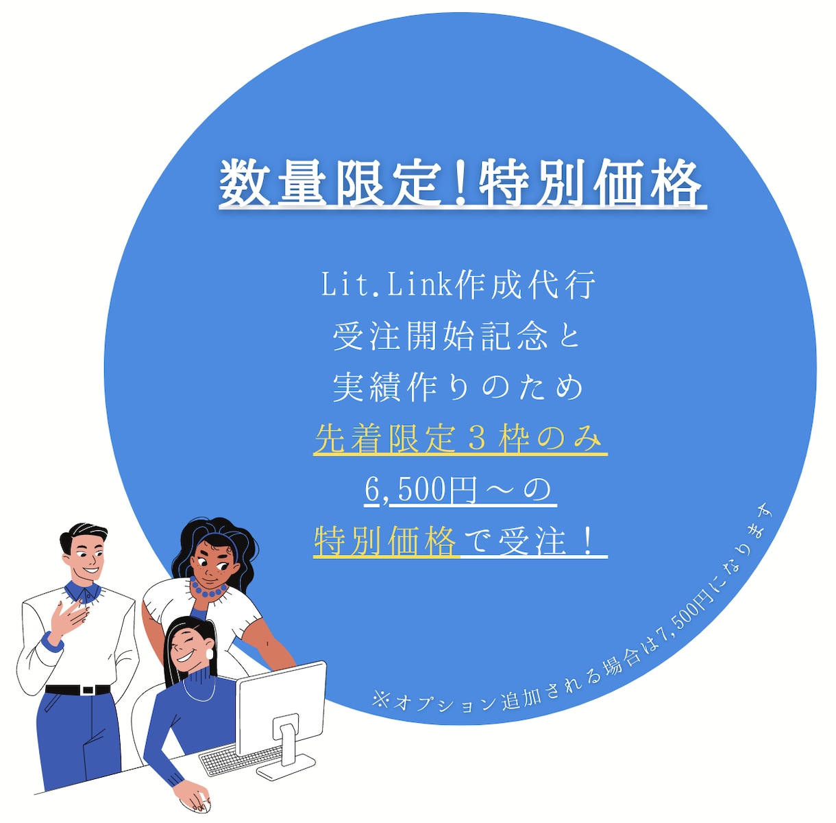 集客できる！センスが光るLit.Link作ります しっかり集客を目指す！オシャレなLit.Link作成代行 イメージ3