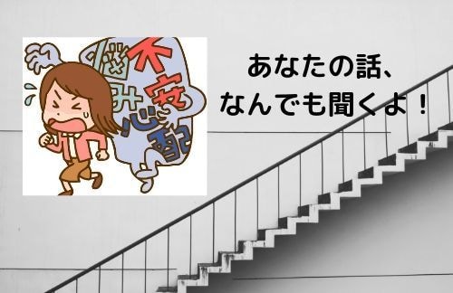 話し相手が欲しい方のお話なんでも聞きます 我が子と一緒で幸せ！だけどふと世間に置いてかれる感覚のあなた イメージ1