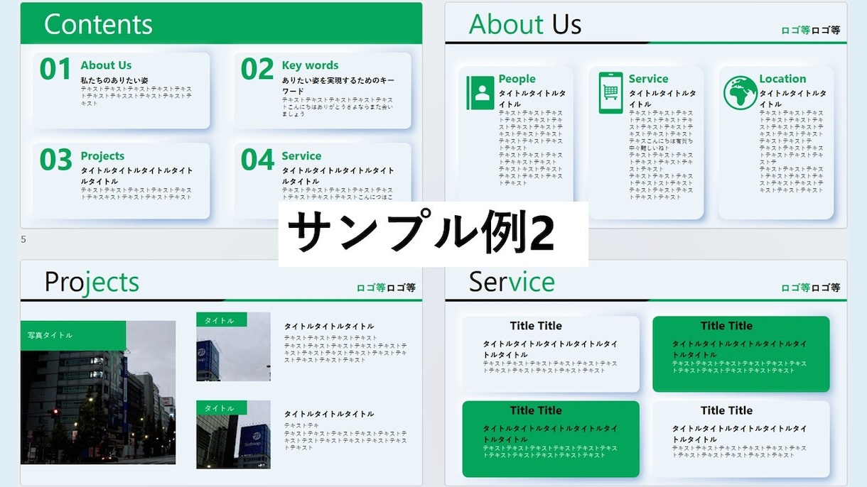 最新のWEBデザインでパワポ資料を作成します 一枚3,000円で新規作成【シンプル】【伝わる】【最新】 イメージ4