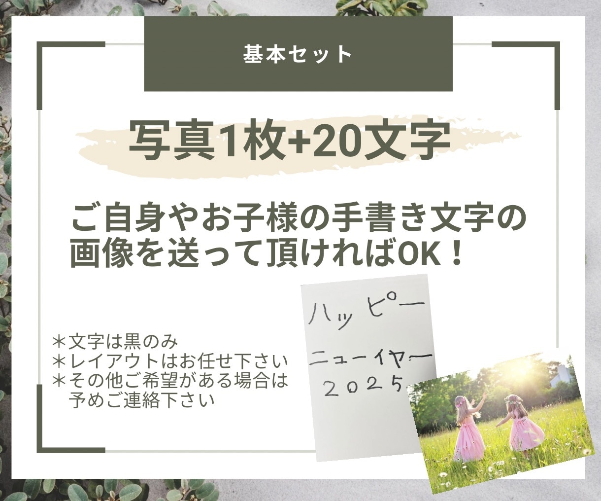 直筆入りオリジナル年賀状作成ます 忙しい方必見！ラクして真心こもった年賀状を送りませんか？ イメージ2