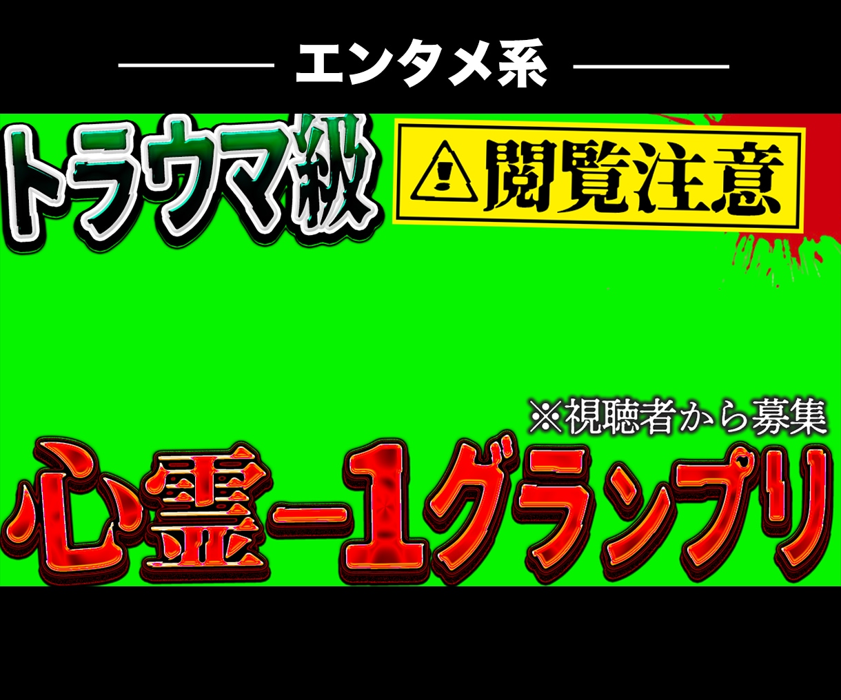 格安でプロ級のYouTubeサムネイルを作成します プロ仕様の素材を使い、格安でハイクオリティに仕上げます。 イメージ4