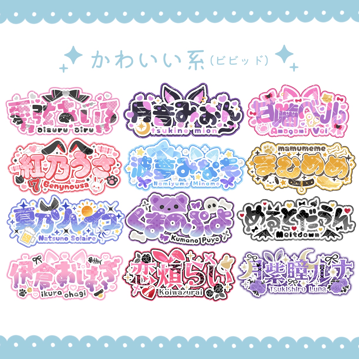 VTuberお名前ロゴ作ります 商用可能な読みやすいネームロゴを制作します！ イメージ3