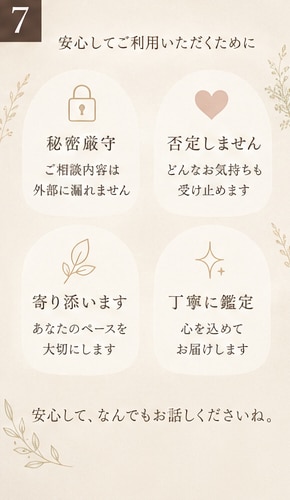 恋愛だけで終わらせないタロット鑑定をします 恋愛のその先にある、あなたの心にも光を。 イメージ7