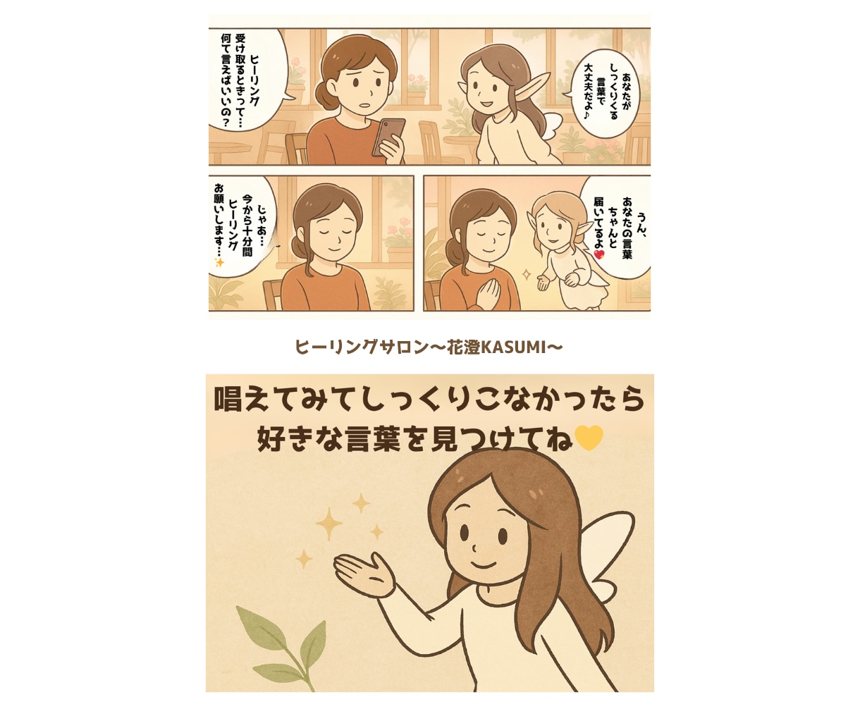 ブロック解除2テーマ付/15日間ヒーリング致します 悩みに向き合う15日間集中ケア イメージ8