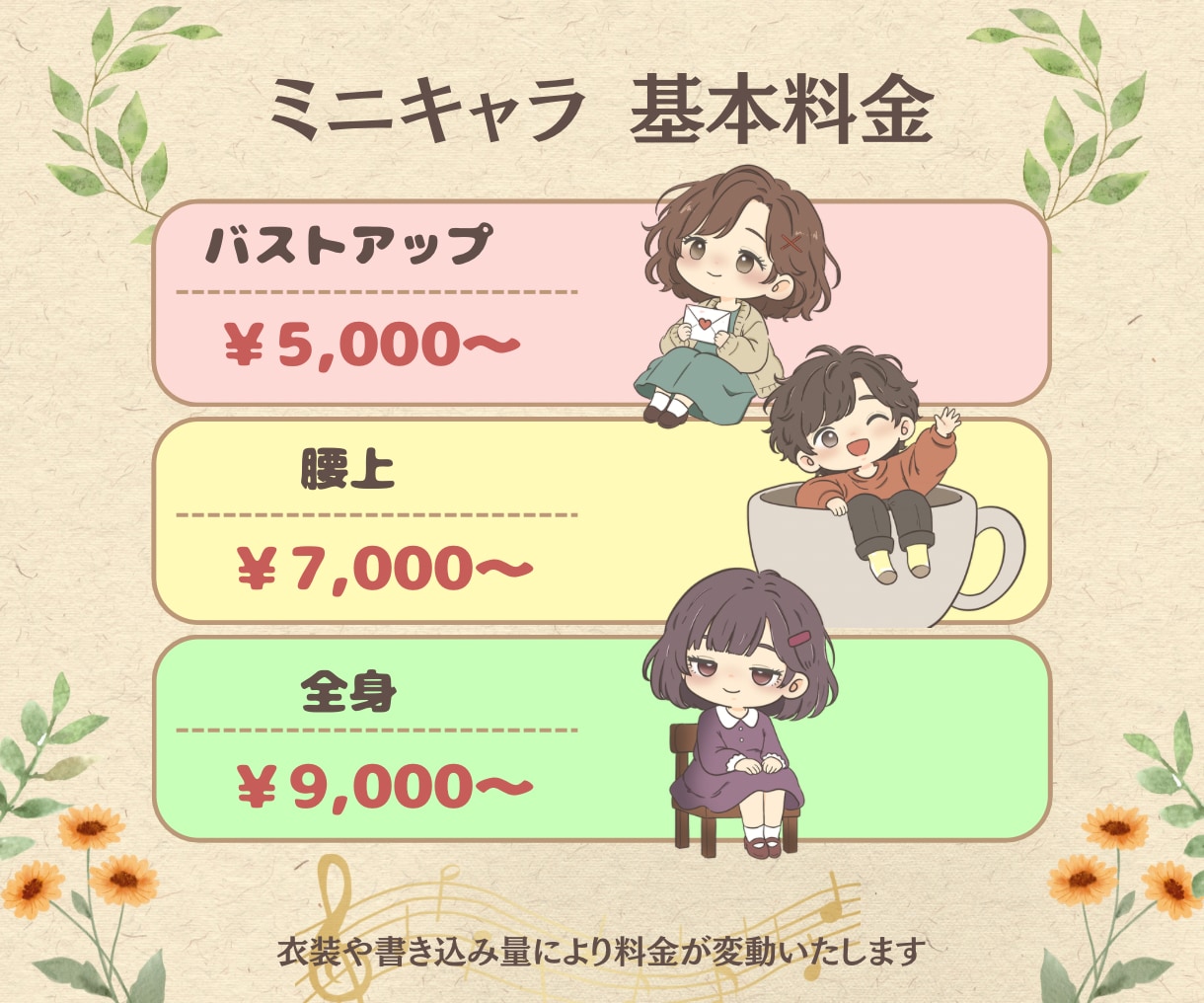 歌ってみた・動画・アイコン用イラストをお描きします やさしい線画とミニキャラで、あなたらしい世界観を表現します。 イメージ7