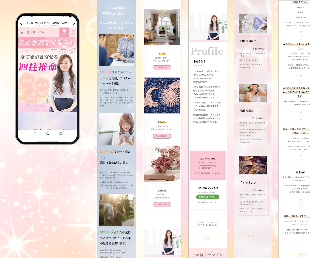 占い専門のWEBサイト制作します 占い、スピリチュアル系｜サポート付き（SEO対策など） イメージ7