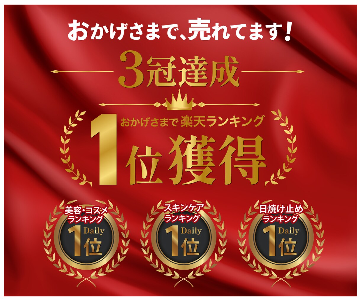 楽天・yahooの商品LP&画像を作成します 現役EC運営者のノウハウで転換率アップをお手伝いします イメージ9