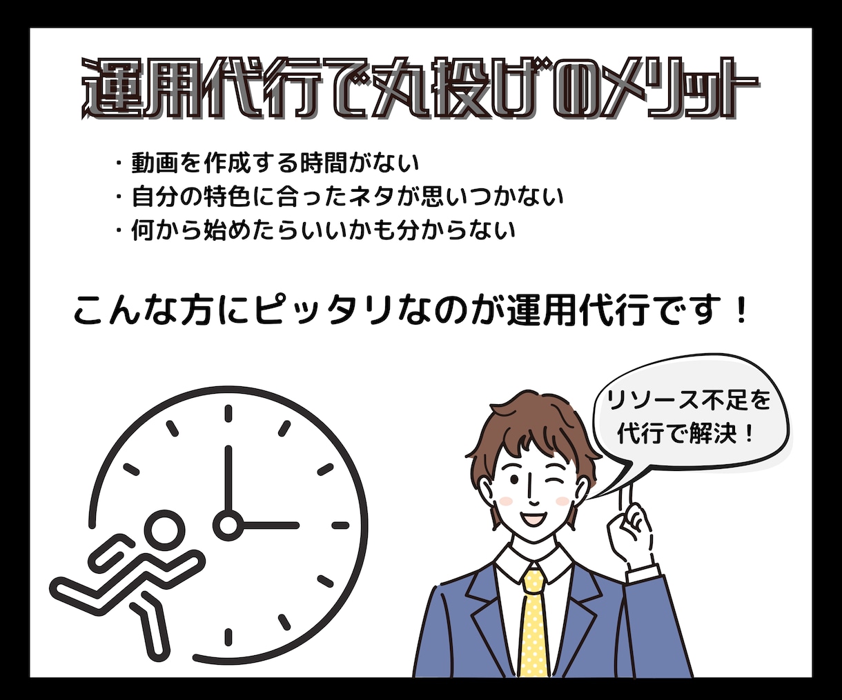 法人・個人 1ヶ月TikTokの運用代行します SNSマーケのプロが対応！初期構築も得意としています！ イメージ2