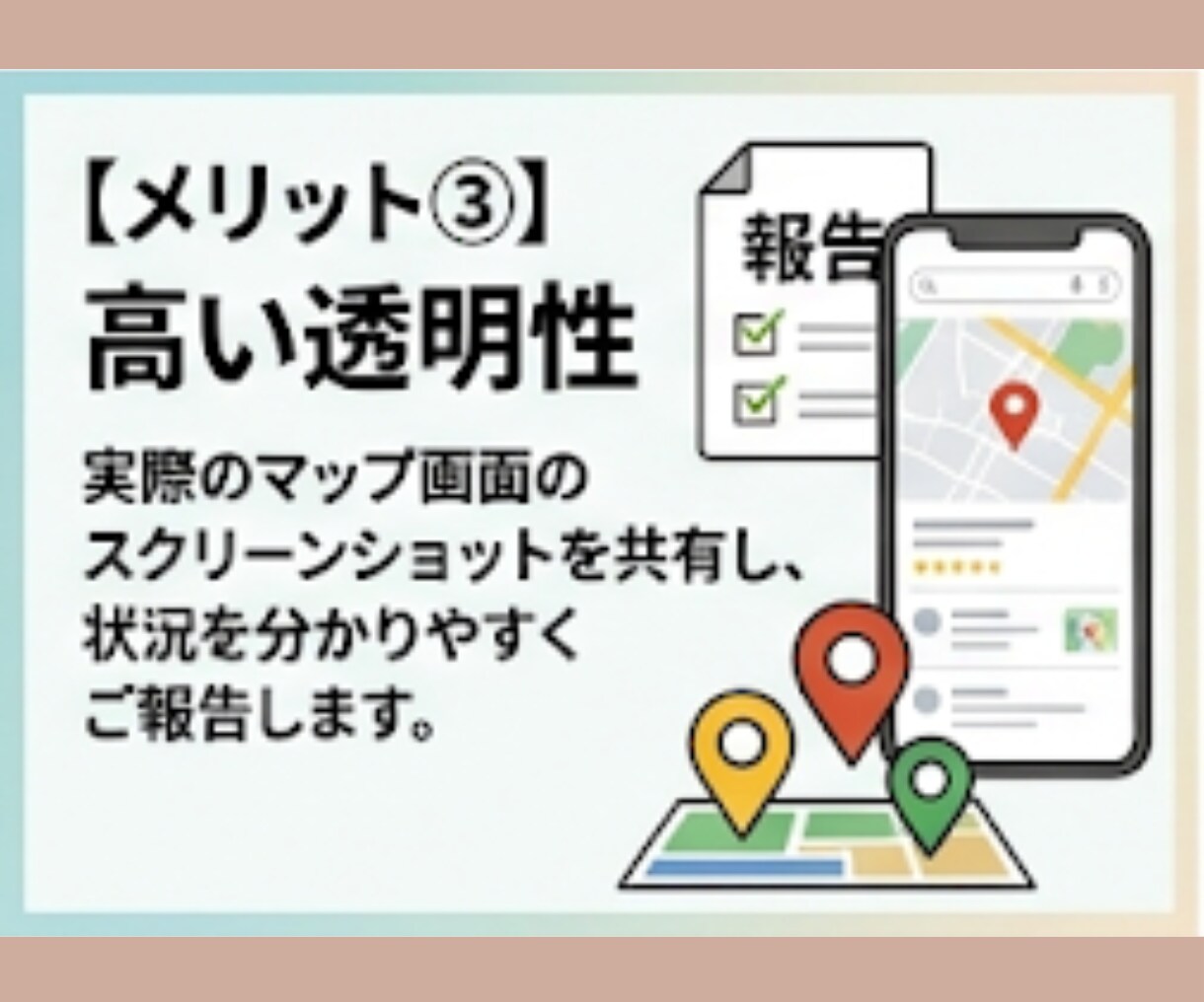 グーグルマップでMEO対策！順位を向上させます 実名ユーザーによる質の高いプロモーションで店舗の信頼を構築！ イメージ6