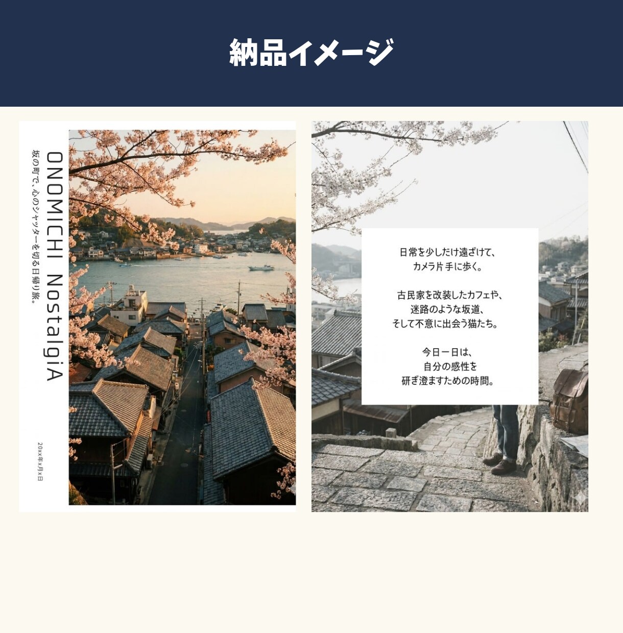雑誌風★元編集者が作成！旅のしおりを納品します プランを送るだけ！あなたの旅が「雑誌風のおしゃれなしおり」に イメージ3