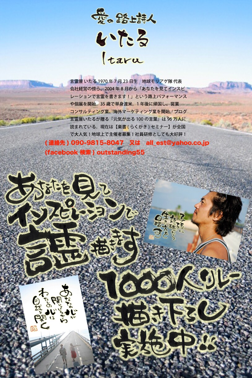 写真を見てインスピレーションで言霊を描きます 大切な人へのオリジナルプレゼントとして最適です イメージ3