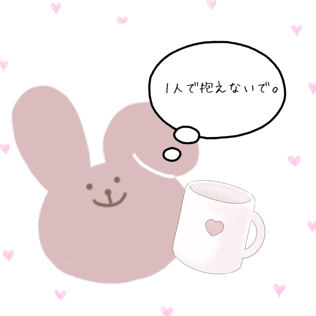 あなたと一緒に考えます悩みます。お話何でも聞きます あなたの話を聞かせてください。大丈夫、いつでも聞きます。 イメージ1