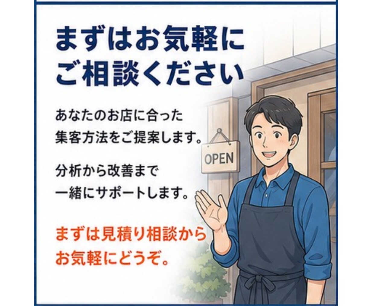 人を集めるのではなく自然と集まるMEO集客教えます Googleマップで集客　繁盛店のほとんどがMEO対策店 イメージ10