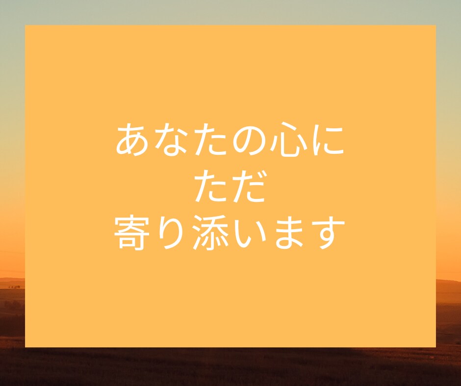 女性限定☆電話相談☎親子関係・子育てお悩み聞きます 子育てに疲れた・母親との関係に疲れた・モヤモヤを解消したい イメージ6