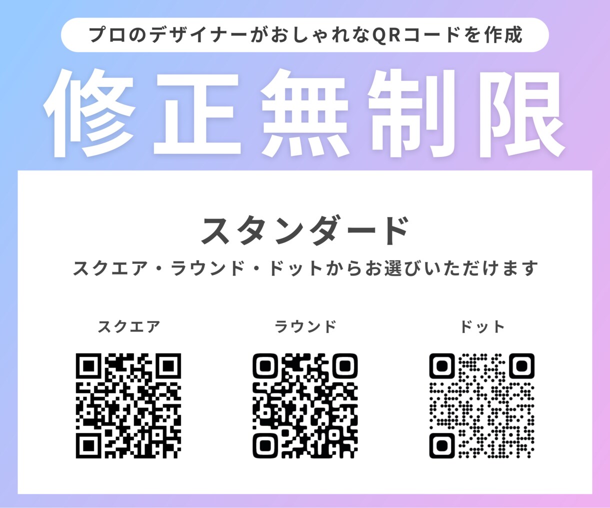 修正無制限！QRコード作成します 複数リンクまとめ、アイコン入り、カラーも指定可能！ イメージ3