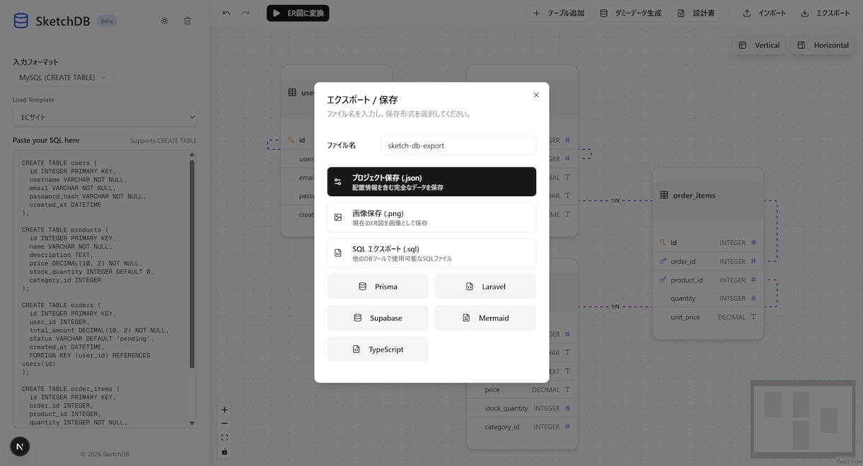 ER図＆ダミーデータ生成！DB設計ツール譲ります デモ公開中！ノーコード・ブラウザ完結のDB設計・可視化 イメージ4