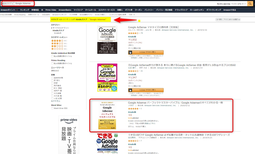 Kindle電子書籍で上位表示取る㊙方法教えます 107ページの電子書籍をもれなくプレゼントします！ イメージ5