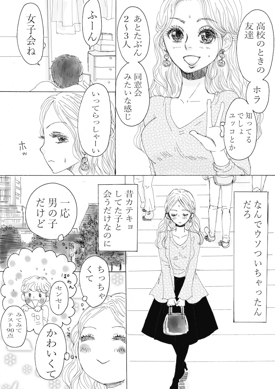 大人っぽい女性向けのマンガをお描きします シナリオ不要。ネームもおまかせください イメージ4
