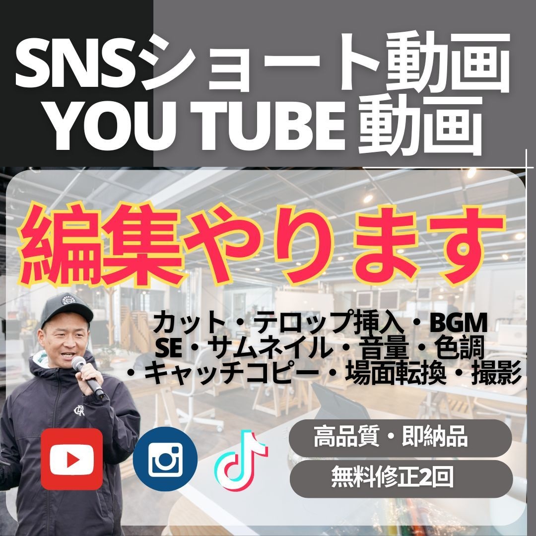 SNS用/youtube/対談動画 等編集します なるべく安くSNSショート動画作成・編集まで承ります。 イメージ1